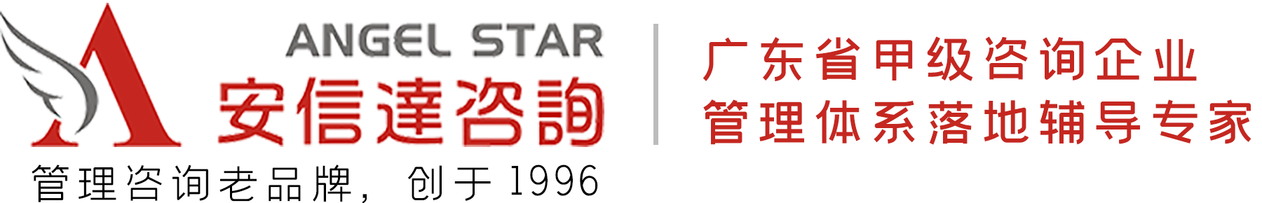 深圳IATF16949認(rèn)證,東莞ISO9001咨詢(xún),廣州ISO27001輔導(dǎo)培訓(xùn),惠州ISO體系優(yōu)化輔導(dǎo)公司